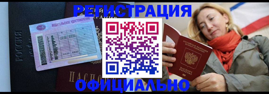 прописка для школы в Чаплыгине