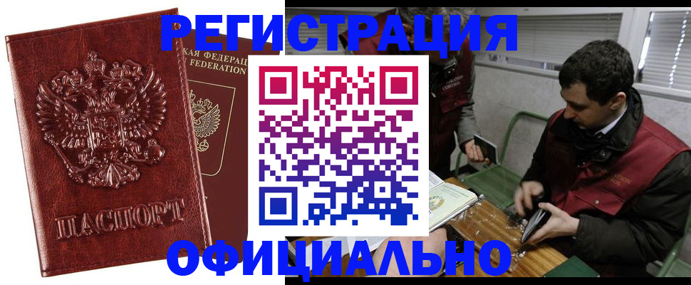 прописка в Чаплыгине