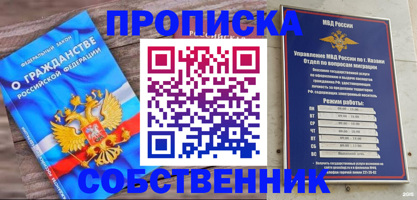 прописка гарантия в Чаплыгине