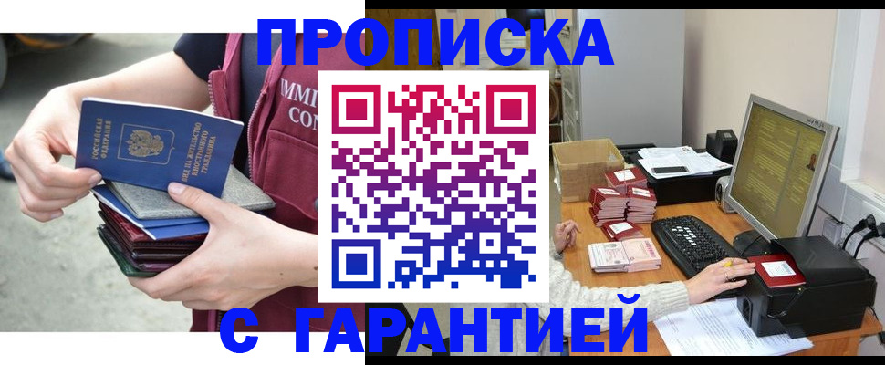 прописка законно в Чаплыгине