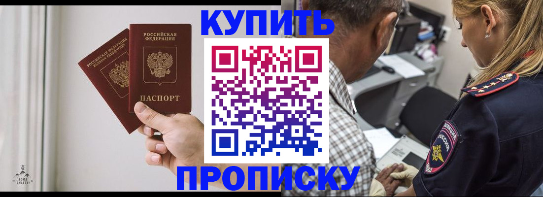 прописка гарантия в Чаплыгине