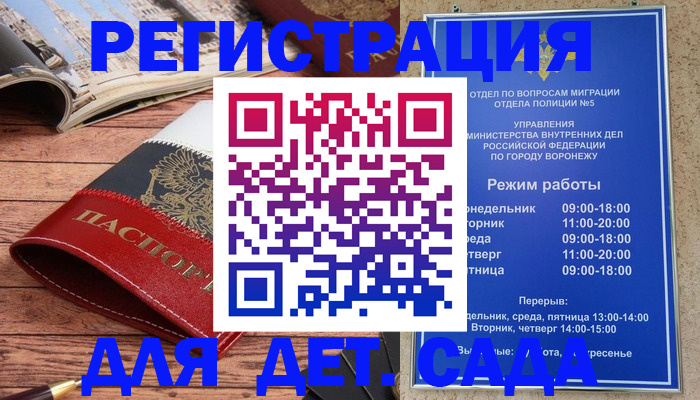 прописка законно в Чаплыгине