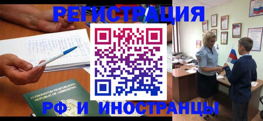 временная регистрация купить в Чаплыгине